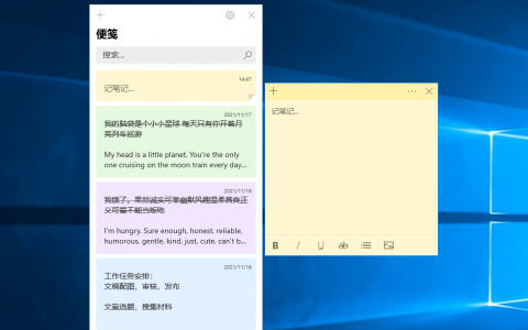 电脑桌面如何添加便签 桌面添加便签的方法是什么