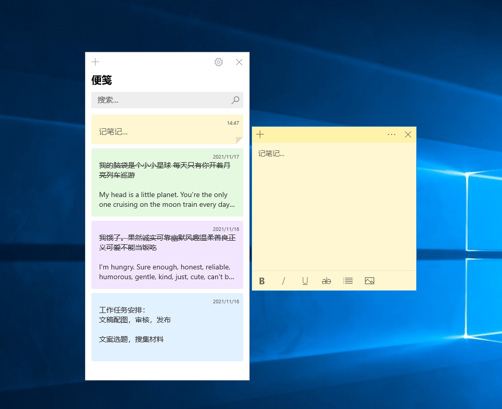 电脑桌面如何添加便签 桌面添加便签的方法是什么