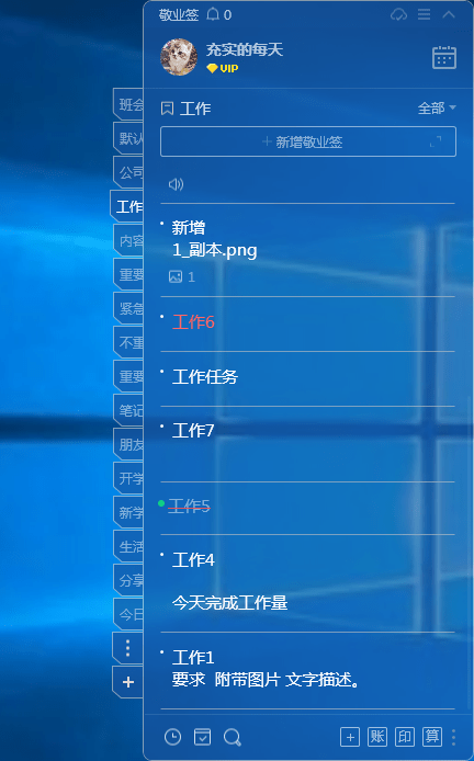 Win10系统打开便签便利贴工具的方法