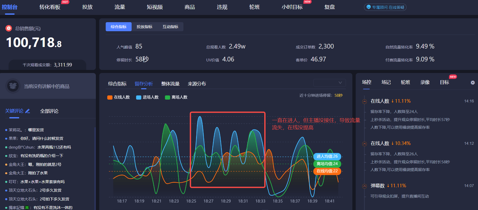 抖音推荐流算法又变了？新号开播如何匹配抖音精准流量？