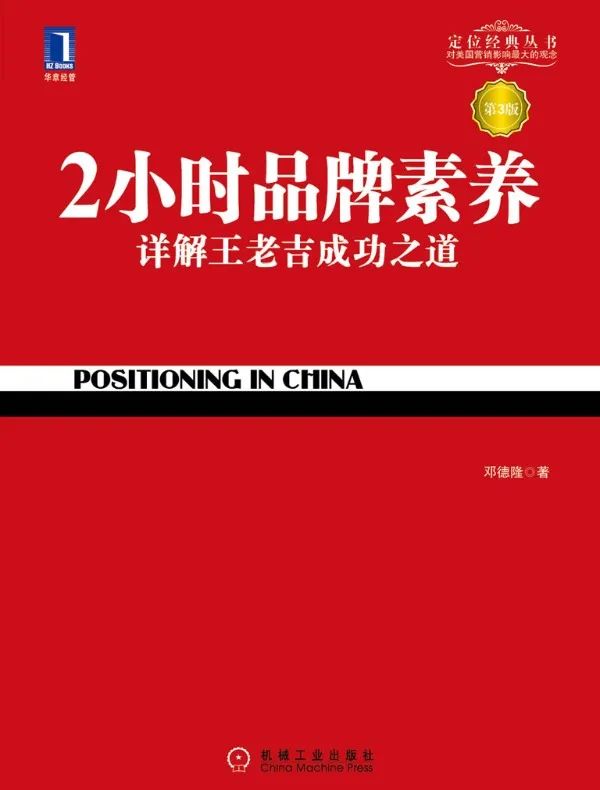 商业知识体系书单系列：市场营销16本