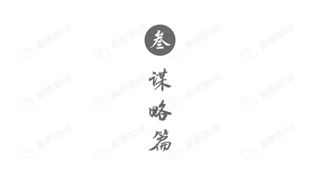前阿里总裁关明生：中小企业赢取江山的秘诀（PPT笔记）