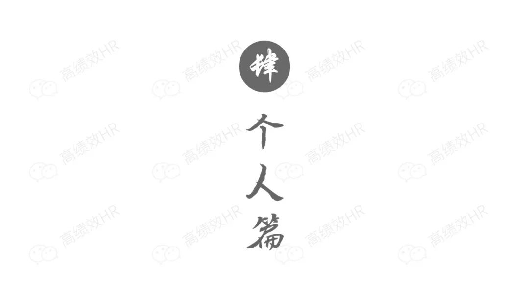 前阿里总裁关明生：中小企业赢取江山的秘诀（PPT笔记）