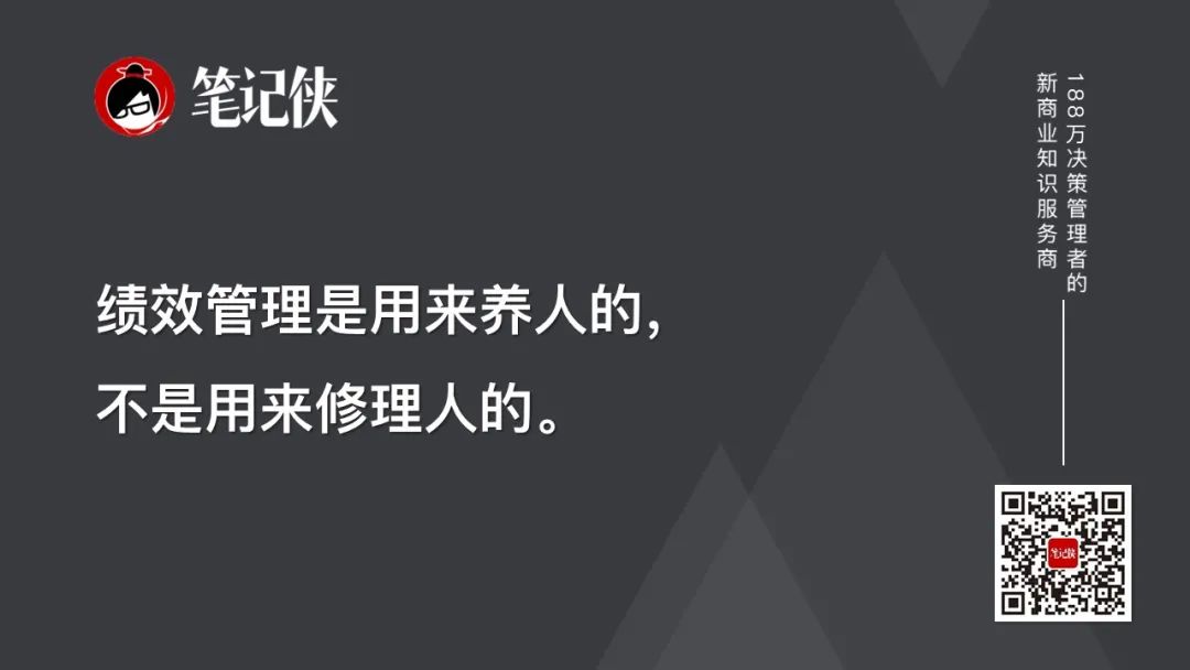 人才，是怎么被赶走的？｜留人5步法