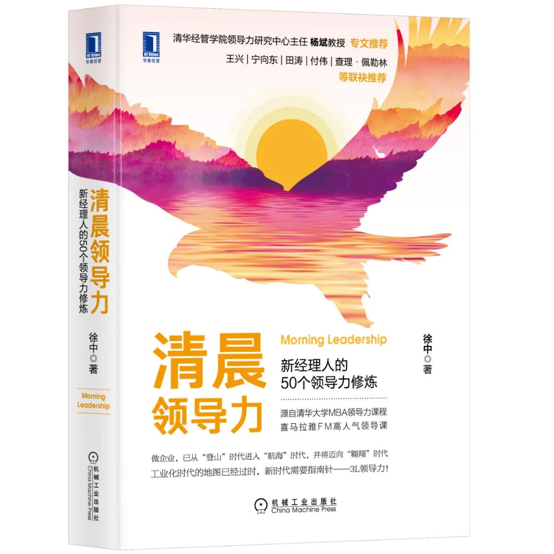 管理者必知：一个人快速掌握领导力的10项修炼