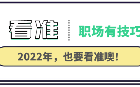 年终奖，怎么领更划算？