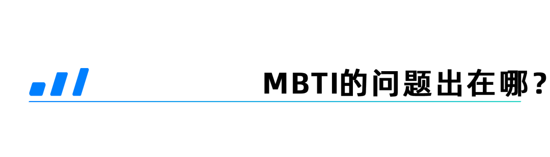 为什么互联网人都在信仰“MBTI”？丨指北观察室