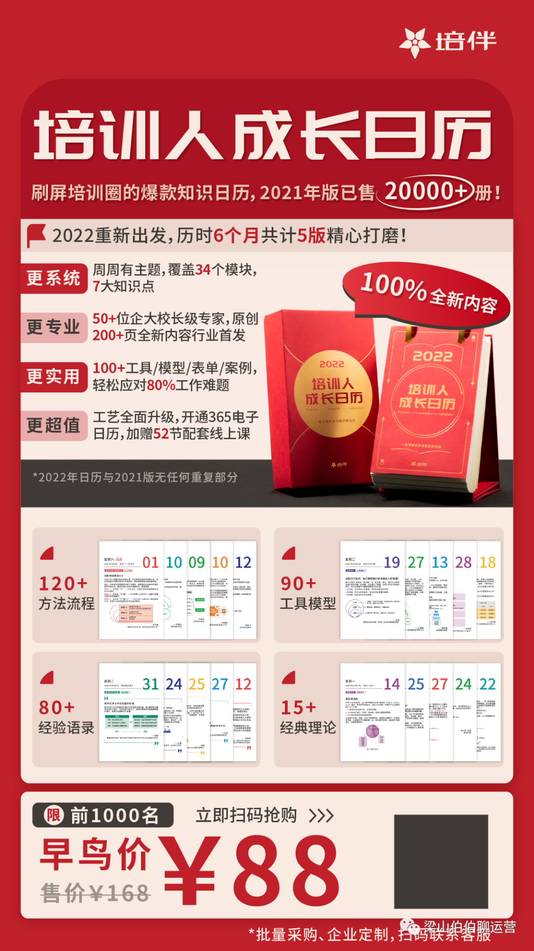 1.2万字，揭老底式分享，刷屏增长底层公式！