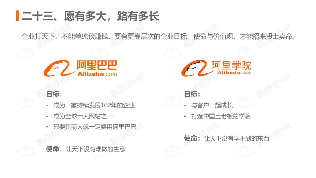 前阿里总裁关明生：中小企业赢取江山的秘诀（PPT笔记）