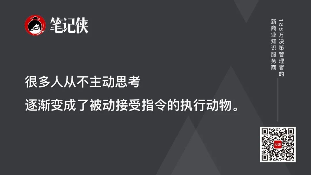 人才，是怎么被赶走的？｜留人5步法