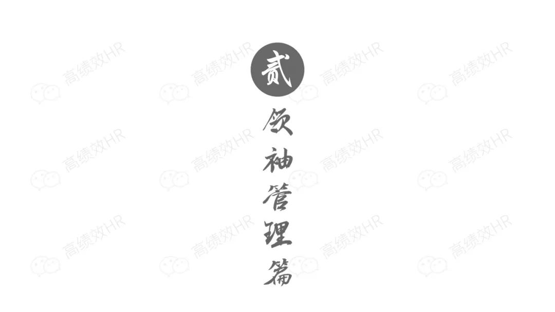 前阿里总裁关明生：中小企业赢取江山的秘诀（PPT笔记）