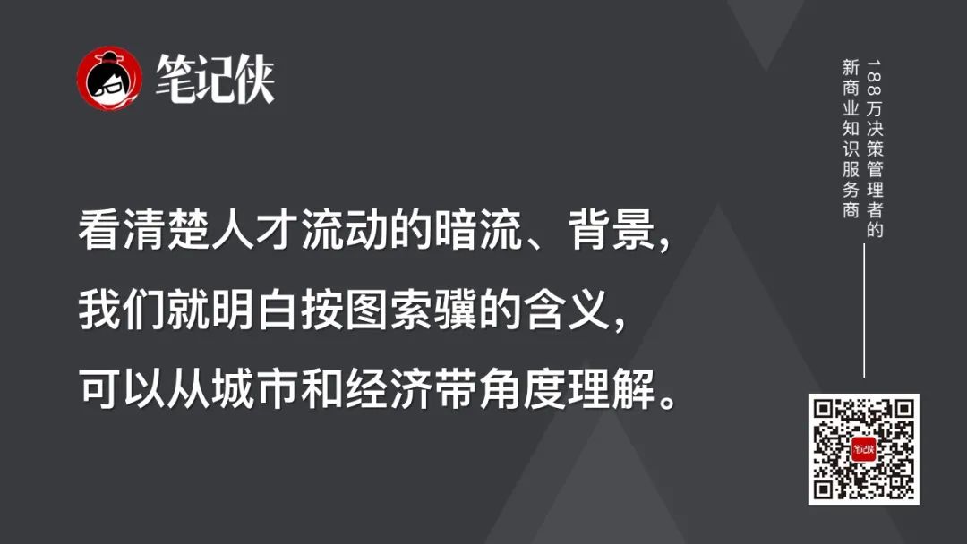 人才，是怎么被赶走的？｜留人5步法