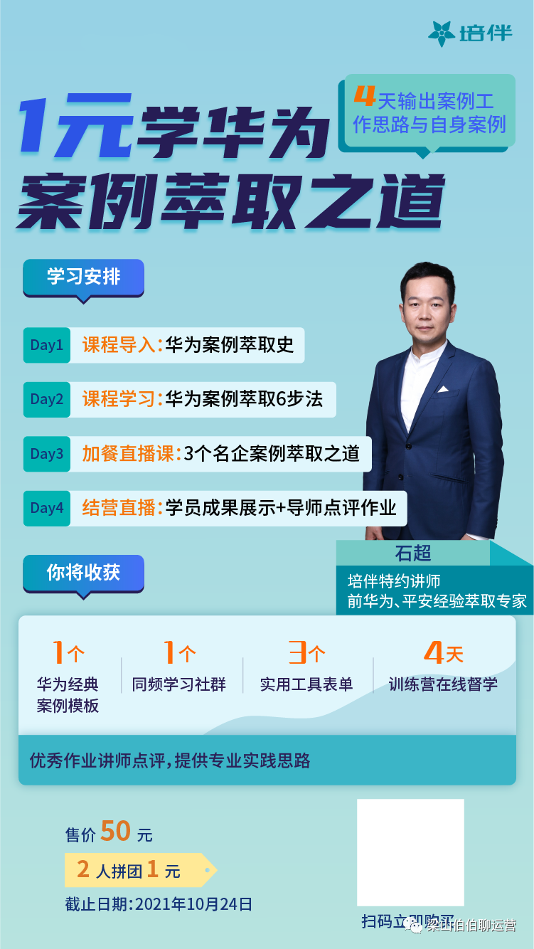 1.2万字，揭老底式分享，刷屏增长底层公式！