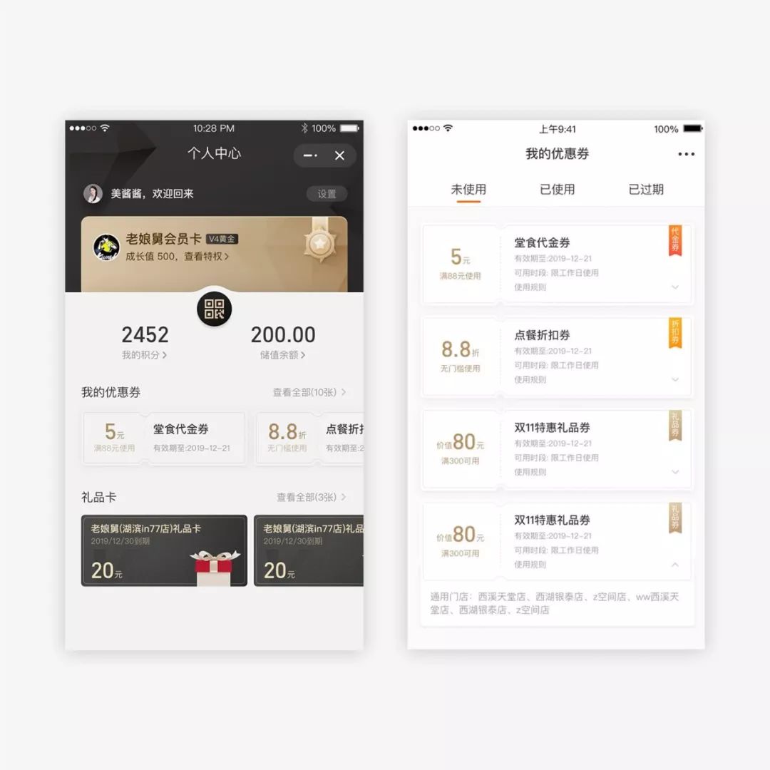 阿里口碑CRM项目总结: 不懂生命周期，谈何会员设计？