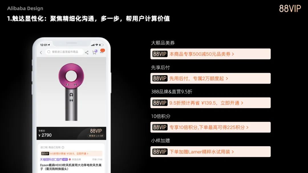 阿里五大「会员体系」的终极设计奥义
