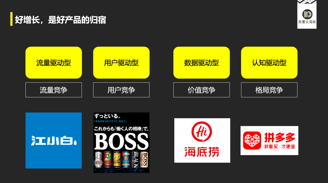 产品高手的底层逻辑