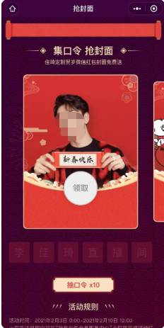 详细拆解，微信红包6大价值，13大玩法