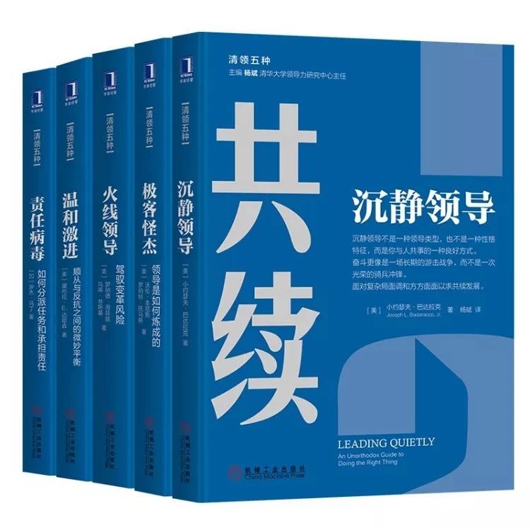 管理者必知：一个人快速掌握领导力的10项修炼