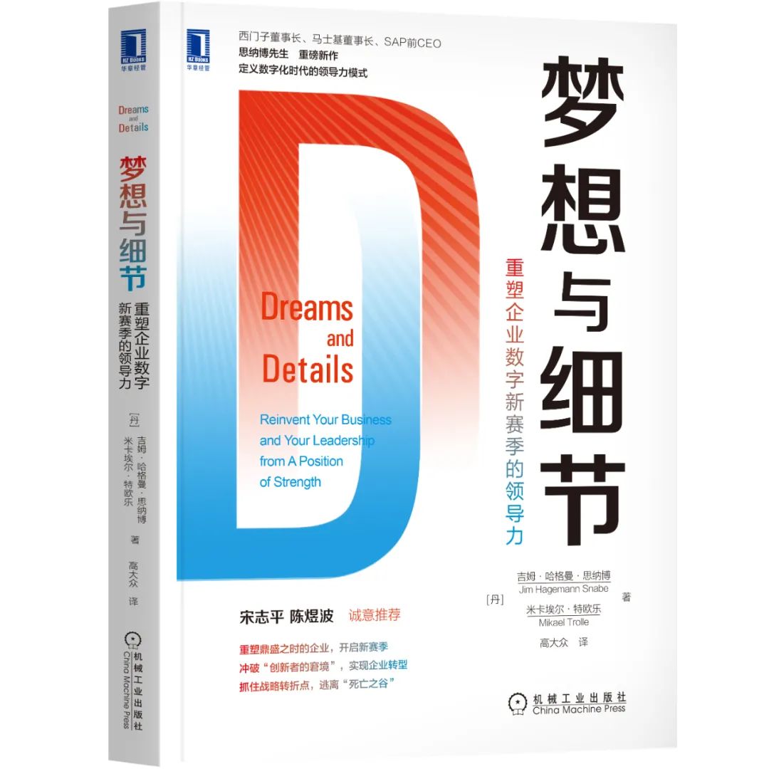 管理者必知：一个人快速掌握领导力的10项修炼