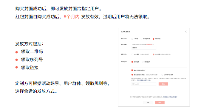 详细拆解，微信红包6大价值，13大玩法