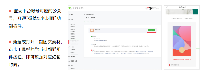 详细拆解，微信红包6大价值，13大玩法