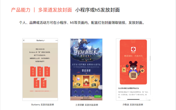 详细拆解，微信红包6大价值，13大玩法