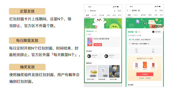 详细拆解，微信红包6大价值，13大玩法