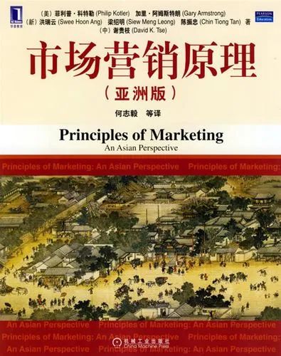 商业知识体系书单系列：市场营销16本