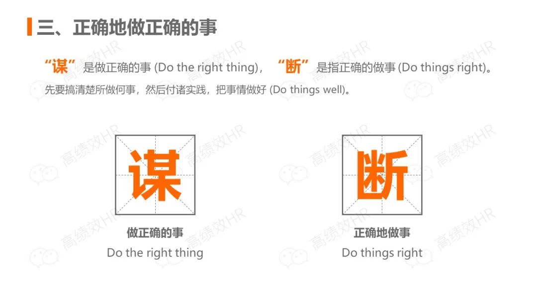 前阿里总裁关明生：中小企业赢取江山的秘诀（PPT笔记）