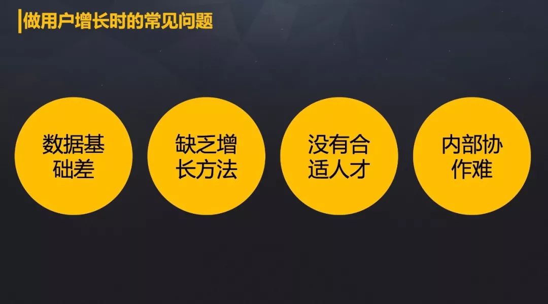 如何做好新增用户的留存?