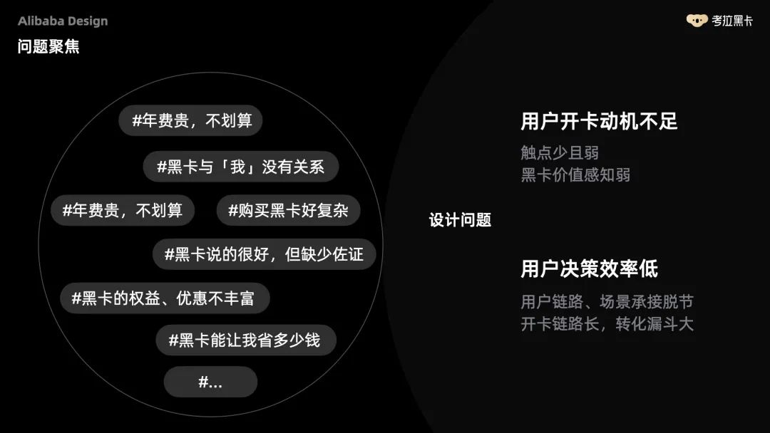阿里五大「会员体系」的终极设计奥义