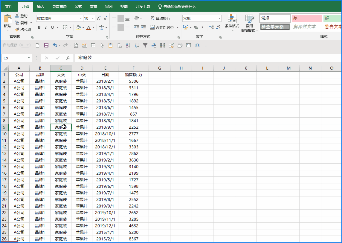 Excel 必须掌握的10个效率技巧