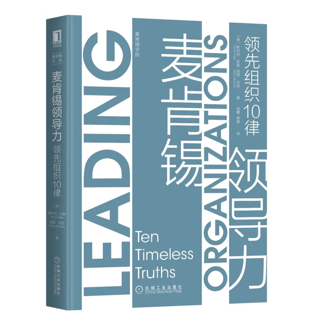 管理者必知：一个人快速掌握领导力的10项修炼