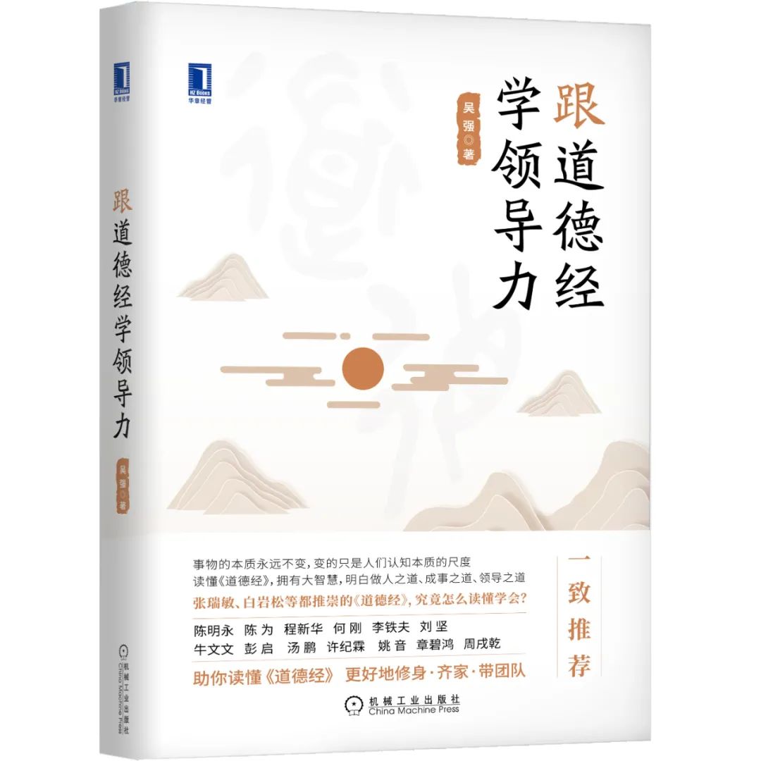 管理者必知：一个人快速掌握领导力的10项修炼