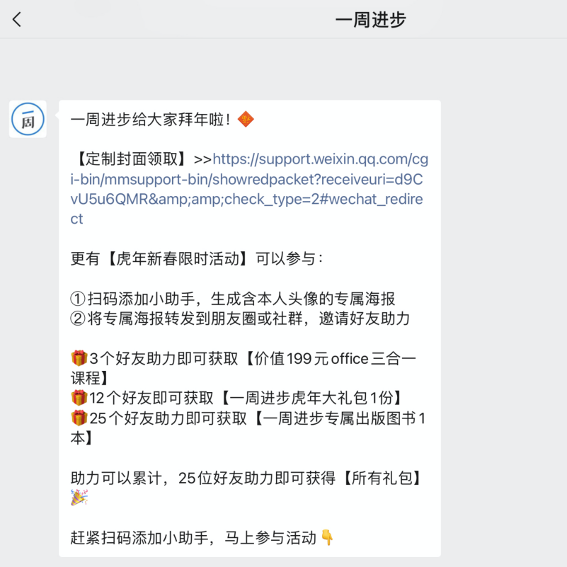 详细拆解，微信红包6大价值，13大玩法