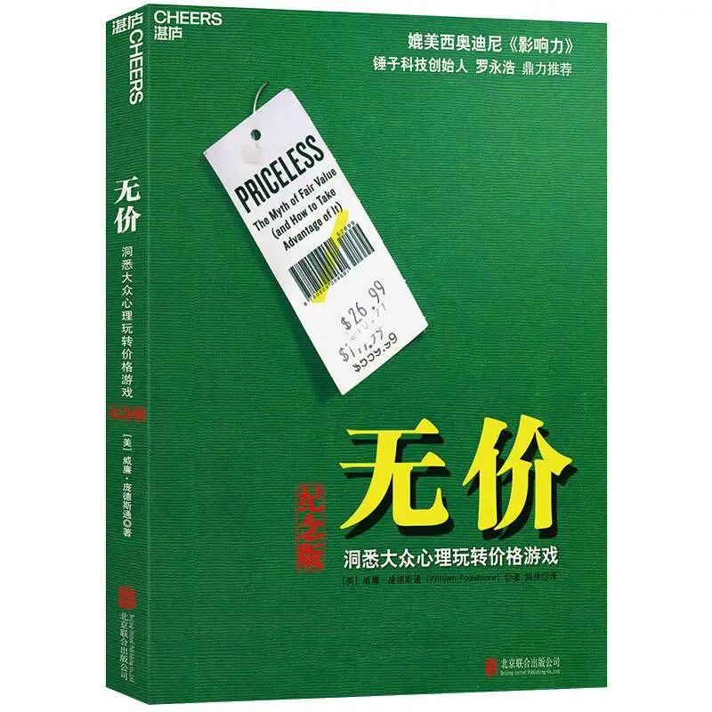 商业知识体系书单系列：市场营销16本