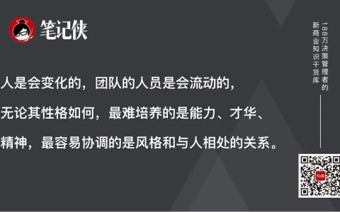 人才，是怎么被赶走的？｜留人5步法