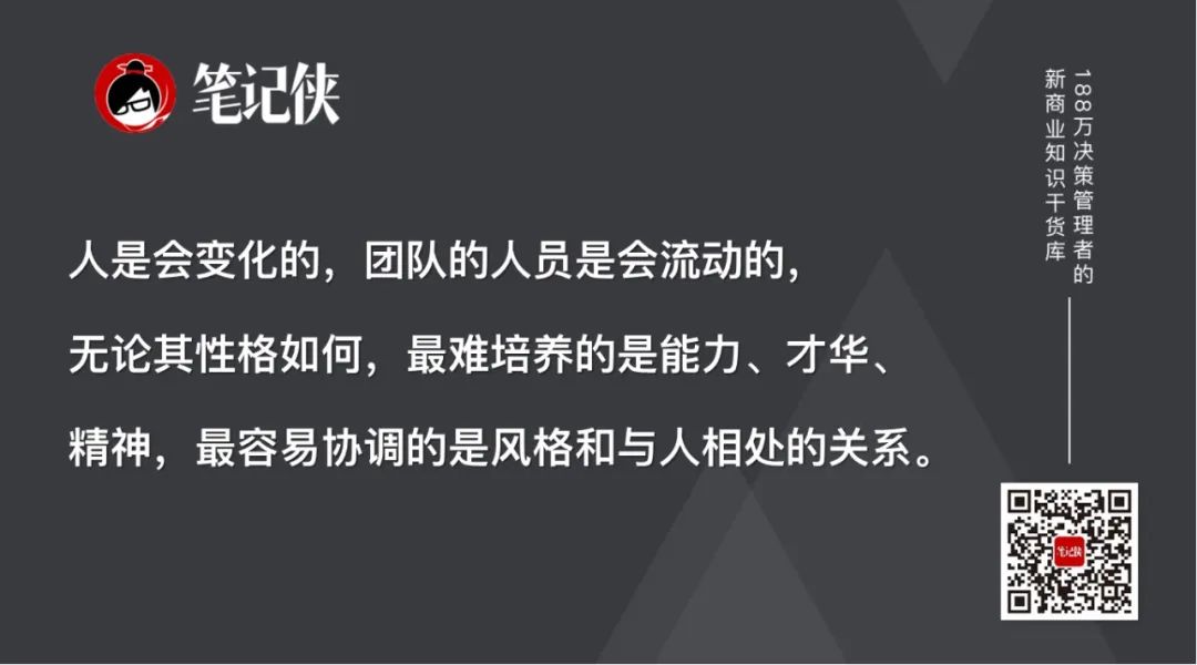 人才，是怎么被赶走的？｜留人5步法