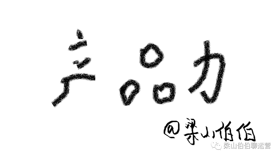 1.2万字，揭老底式分享，刷屏增长底层公式！