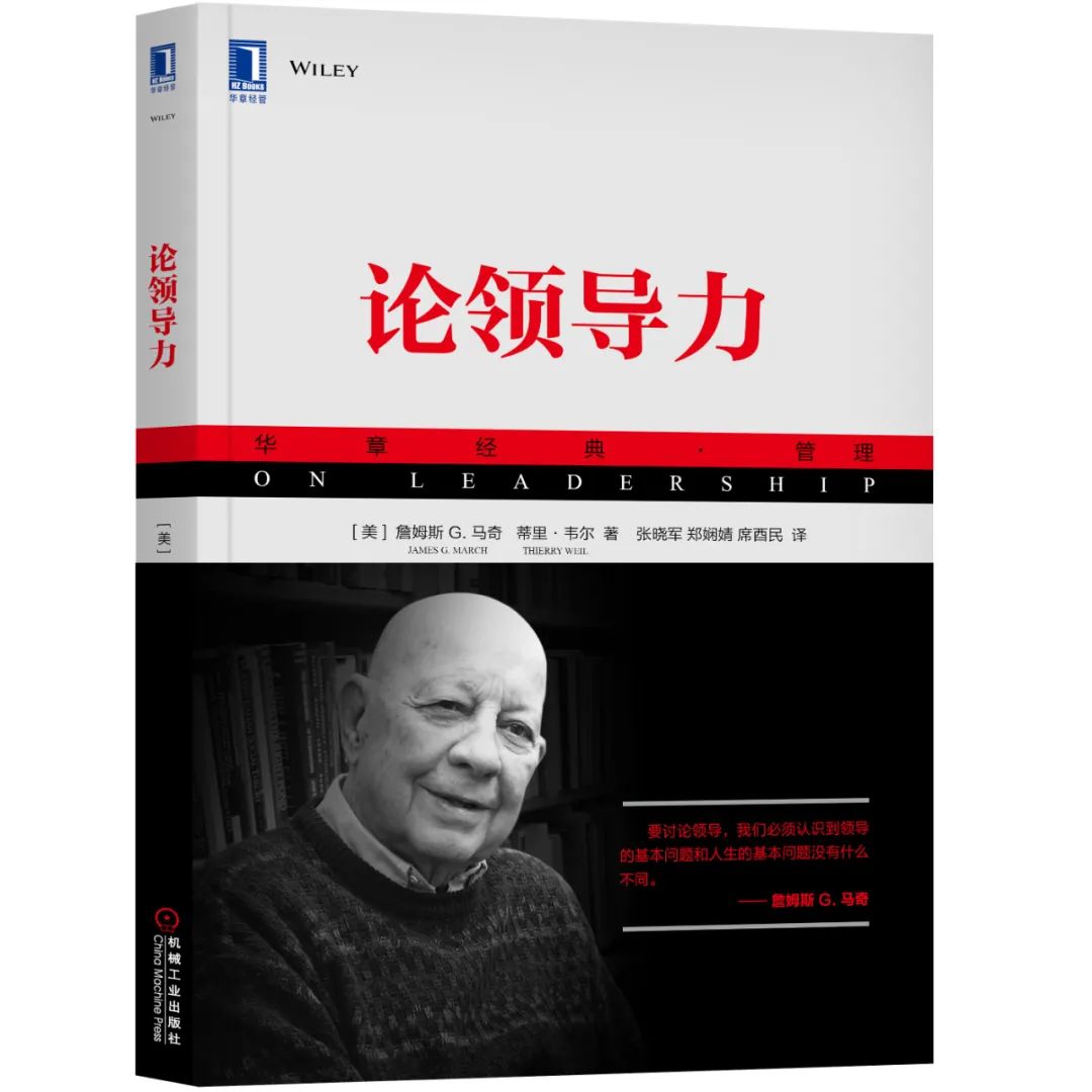 管理者必知：一个人快速掌握领导力的10项修炼