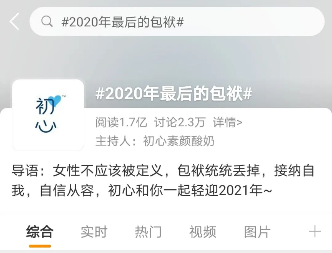 “她经济”成为品牌新危机？小红书精准营销读懂女人心