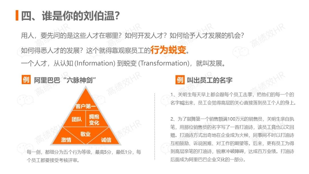 前阿里总裁关明生：中小企业赢取江山的秘诀（PPT笔记）