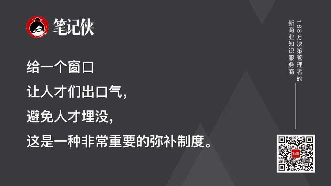 人才，是怎么被赶走的？｜留人5步法