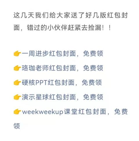 详细拆解，微信红包6大价值，13大玩法