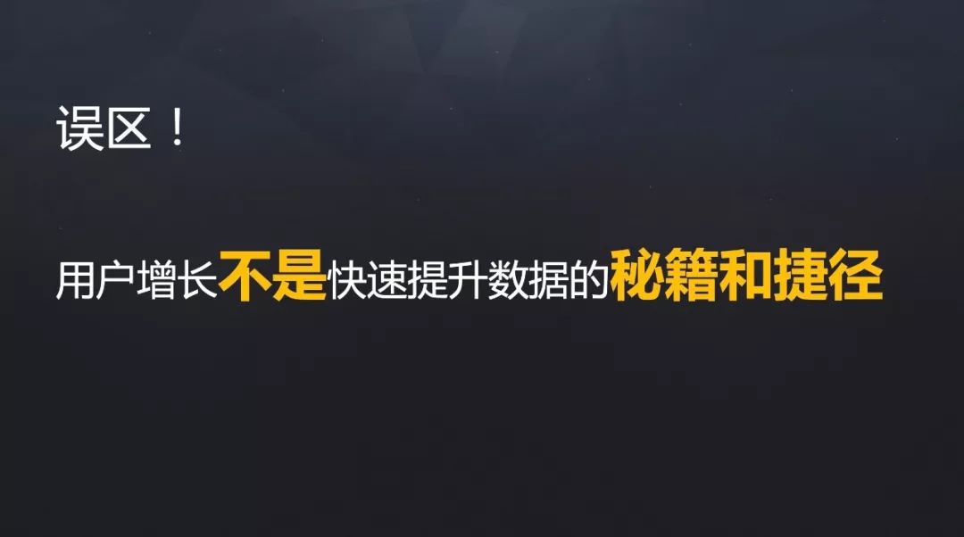 如何做好新增用户的留存?