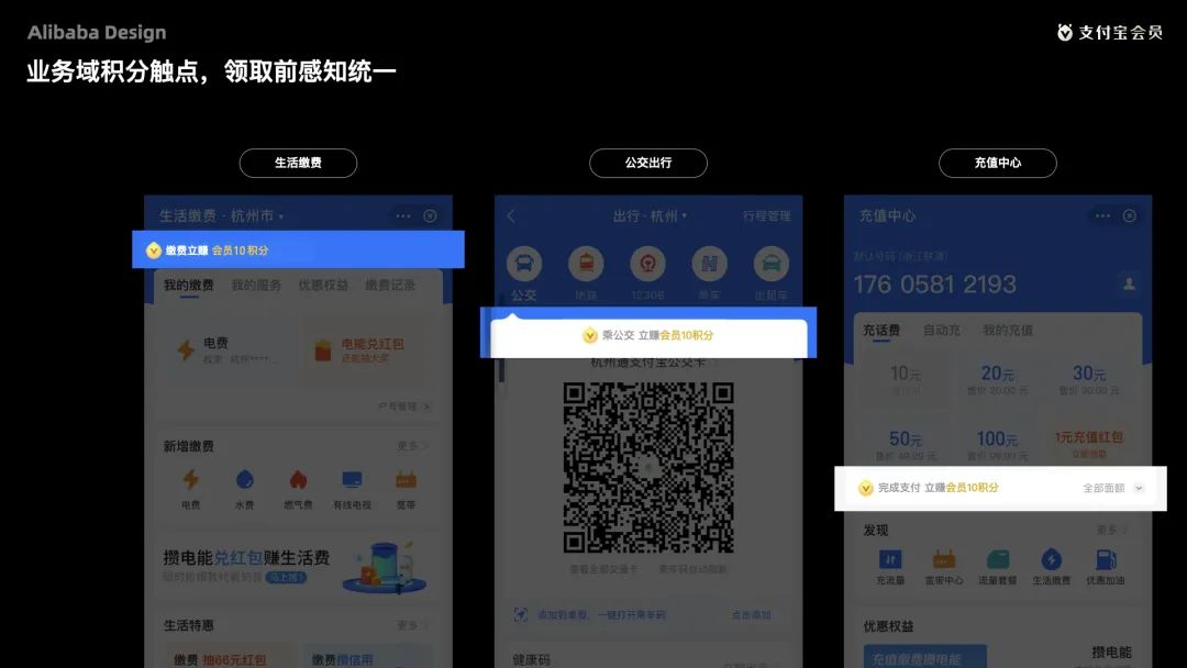 阿里五大「会员体系」的终极设计奥义