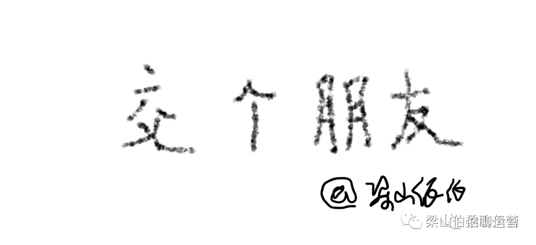 1.2万字，揭老底式分享，刷屏增长底层公式！