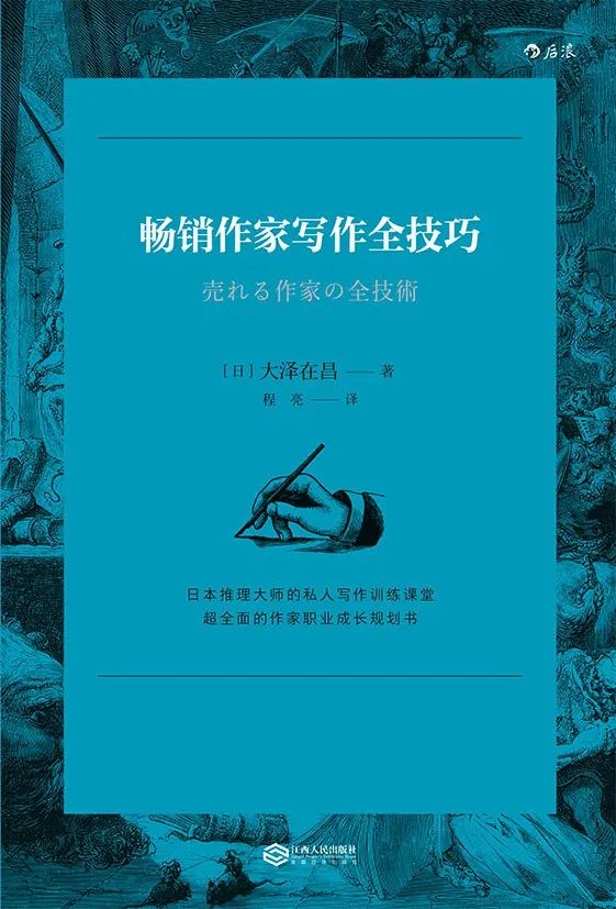 商业知识体系书单系列：市场营销16本