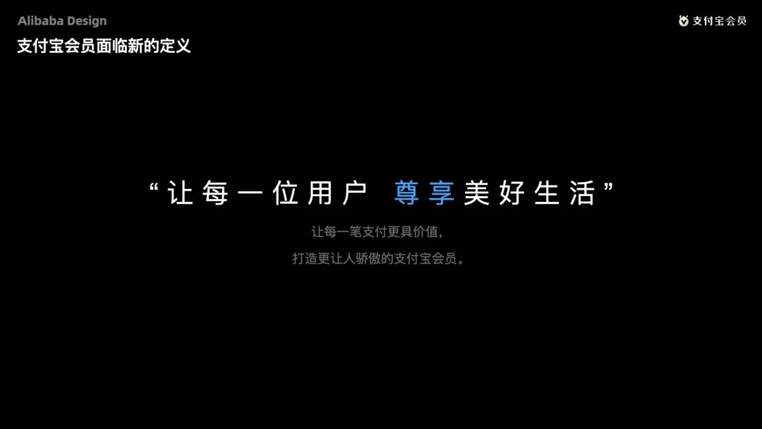 阿里五大「会员体系」的终极设计奥义