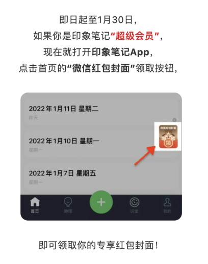 详细拆解，微信红包6大价值，13大玩法